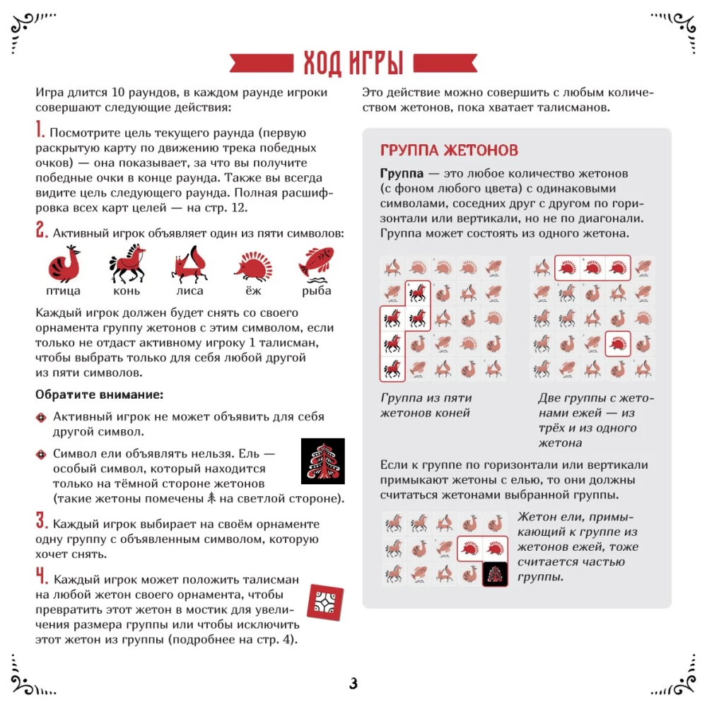 Galda spēle - Mezeņ